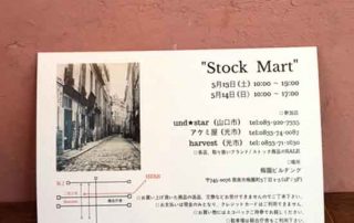 stock-mart-1
