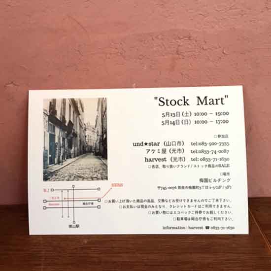 stock-mart-1