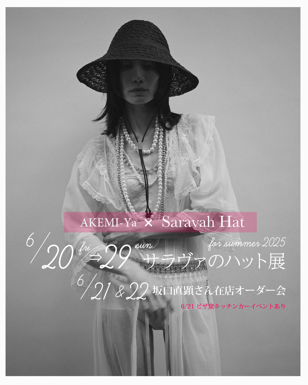 サラヴァのハット展 （受注＆即売会） | アケミ屋